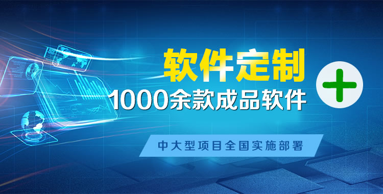 社旗县管理系统软件软件开发